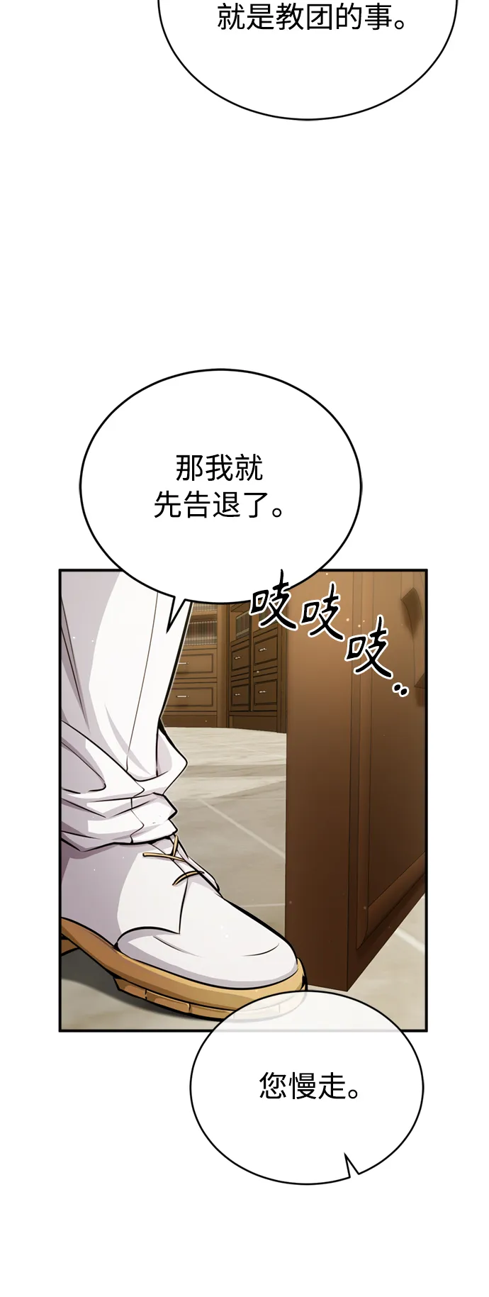第58话 展现觉悟的方法11
