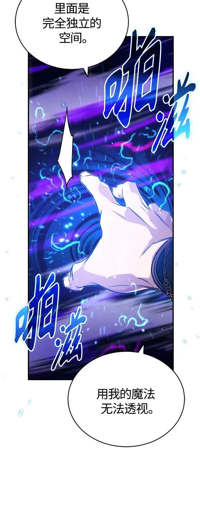 第88话 跨过漫长岁月64
