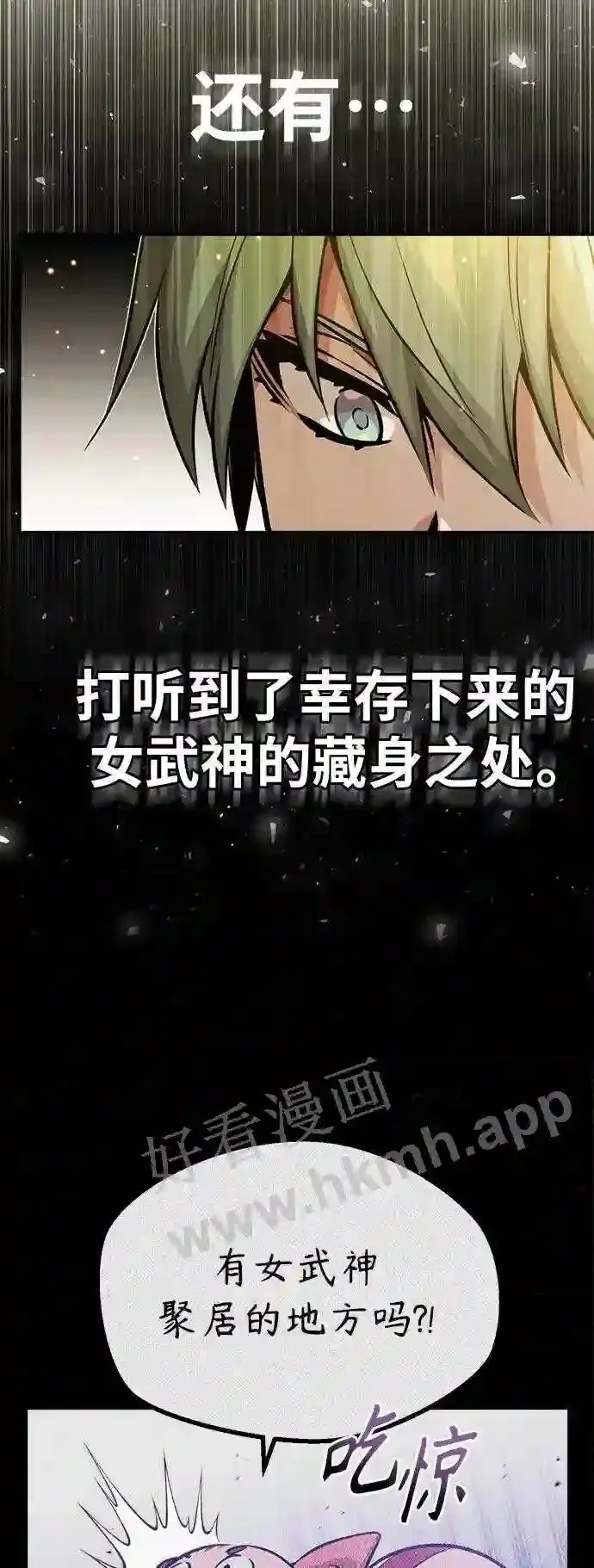 第57话 为了未来26
