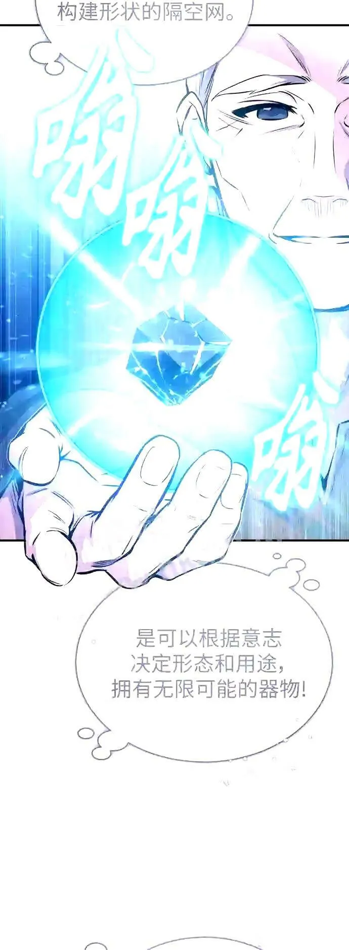 第52话 守护至今的与要守护的47