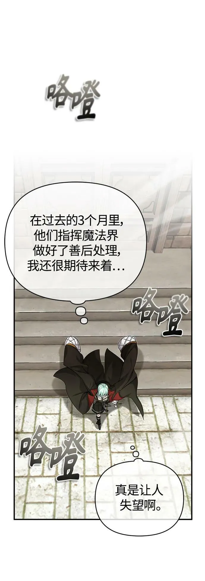 第91话 不团结的话65