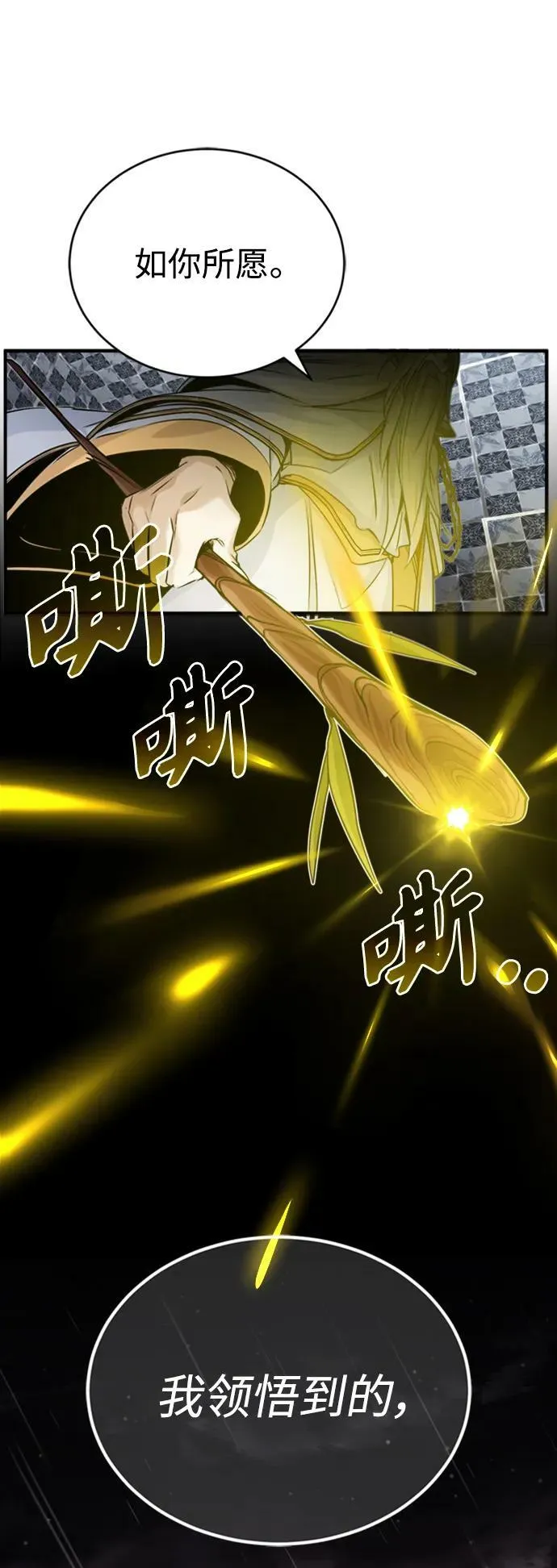 第76话 可能性浮现19