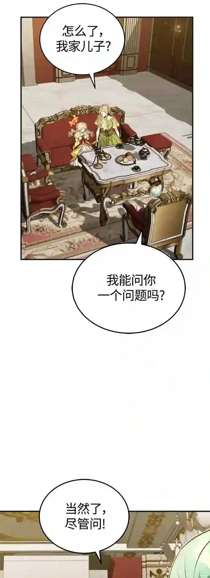 第43话 女神的请求62