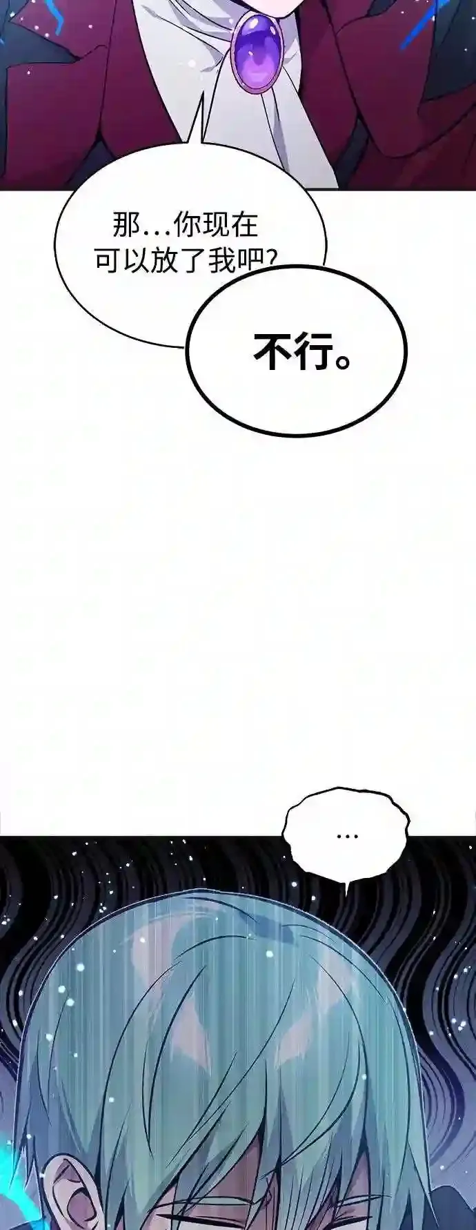 第33话 玛雅特瑞34