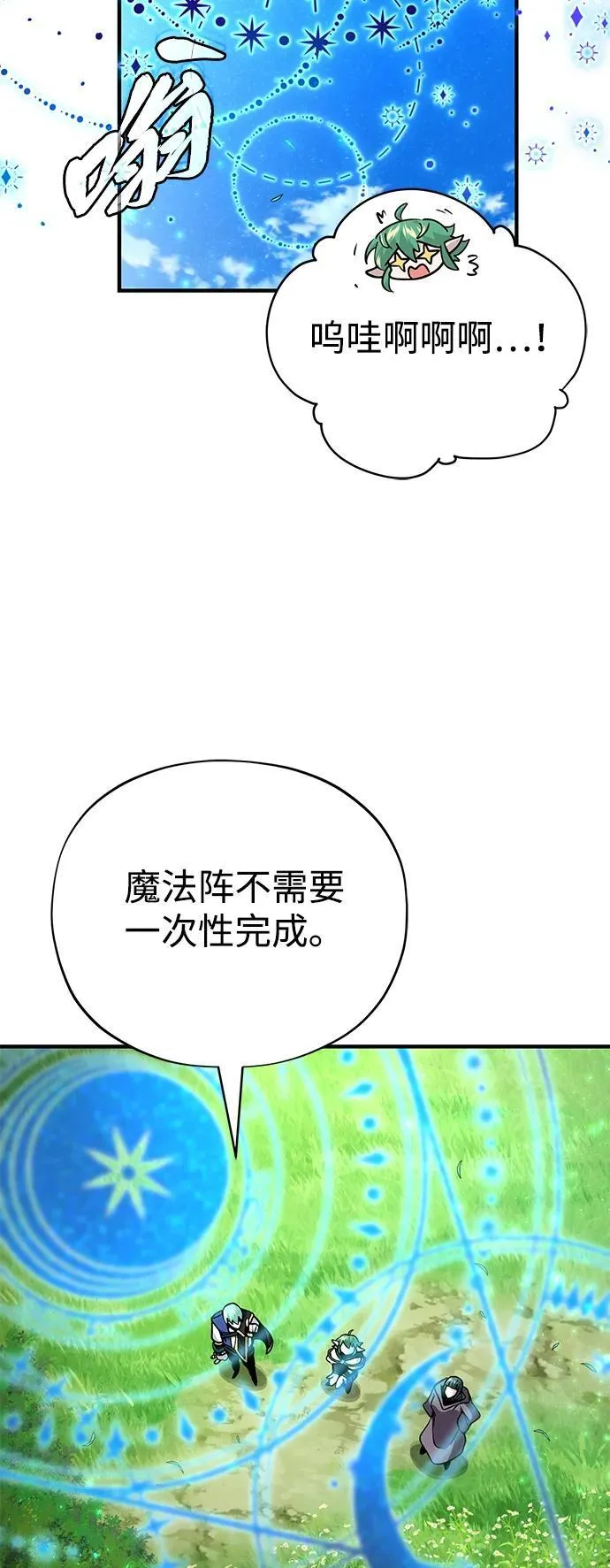 第124话 继承下来的意志73