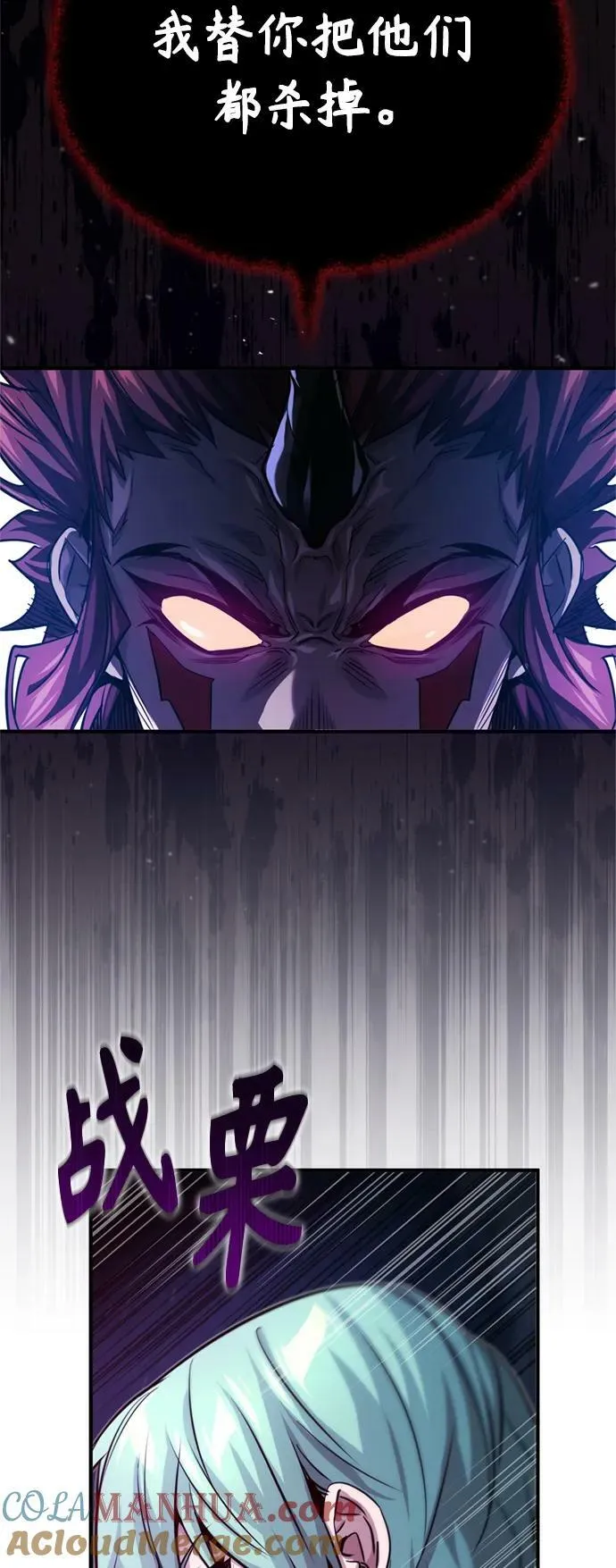 第86话 魔界伯爵贝洛斯21