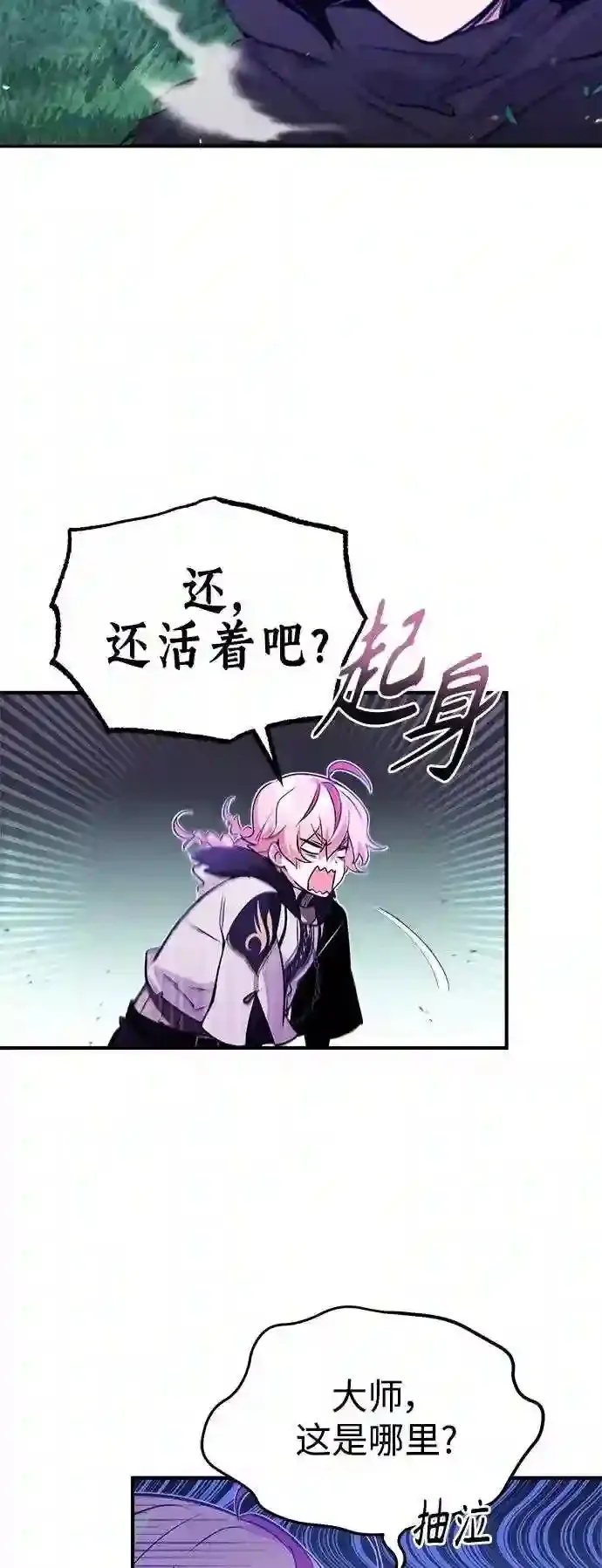 第46话 古代遗迹19
