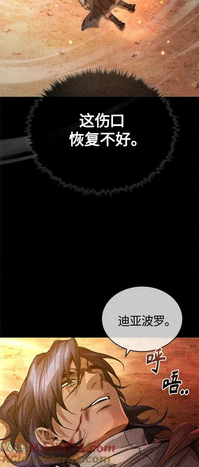 第87话 雪辱魔王69