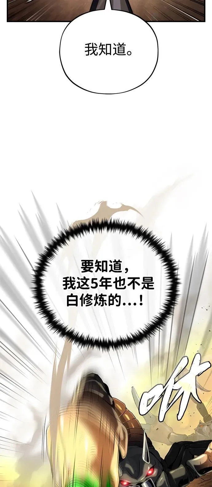 第129话 英灵女武神59