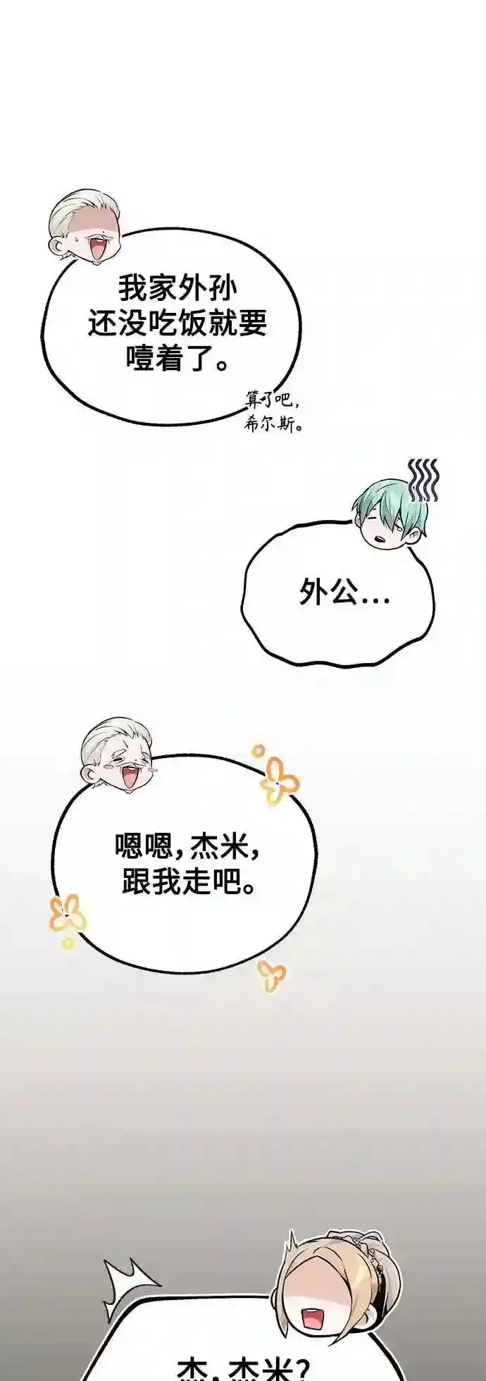 第42话 不祥的预感28