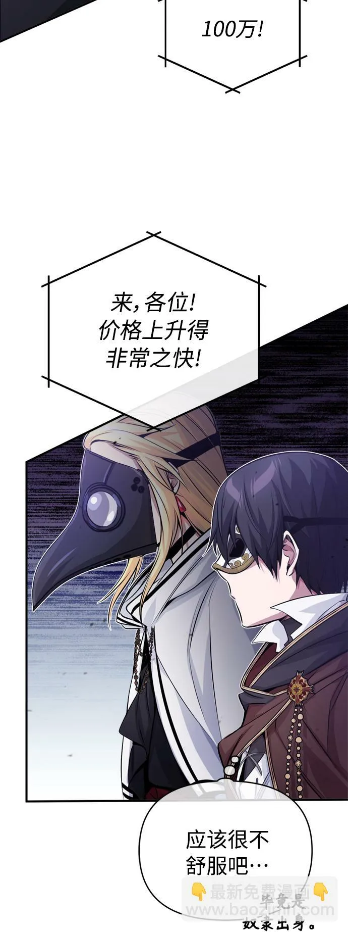 第65话 交出我的人工制品54
