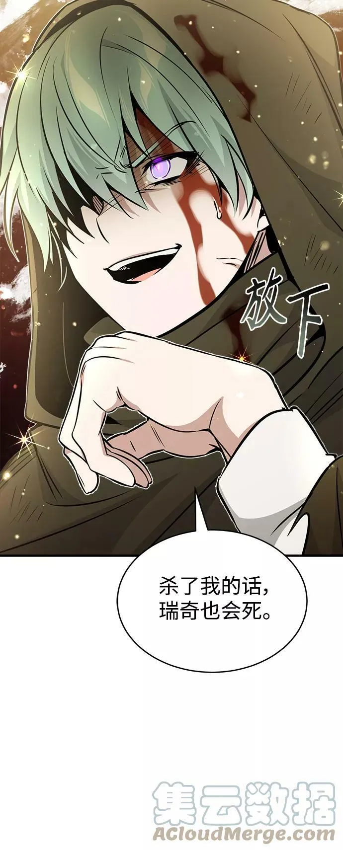 第29话 与神结盟52