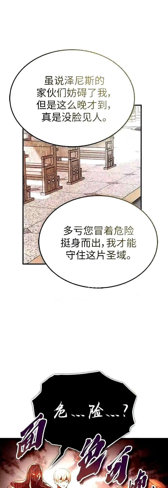 第56话 约定的信物61