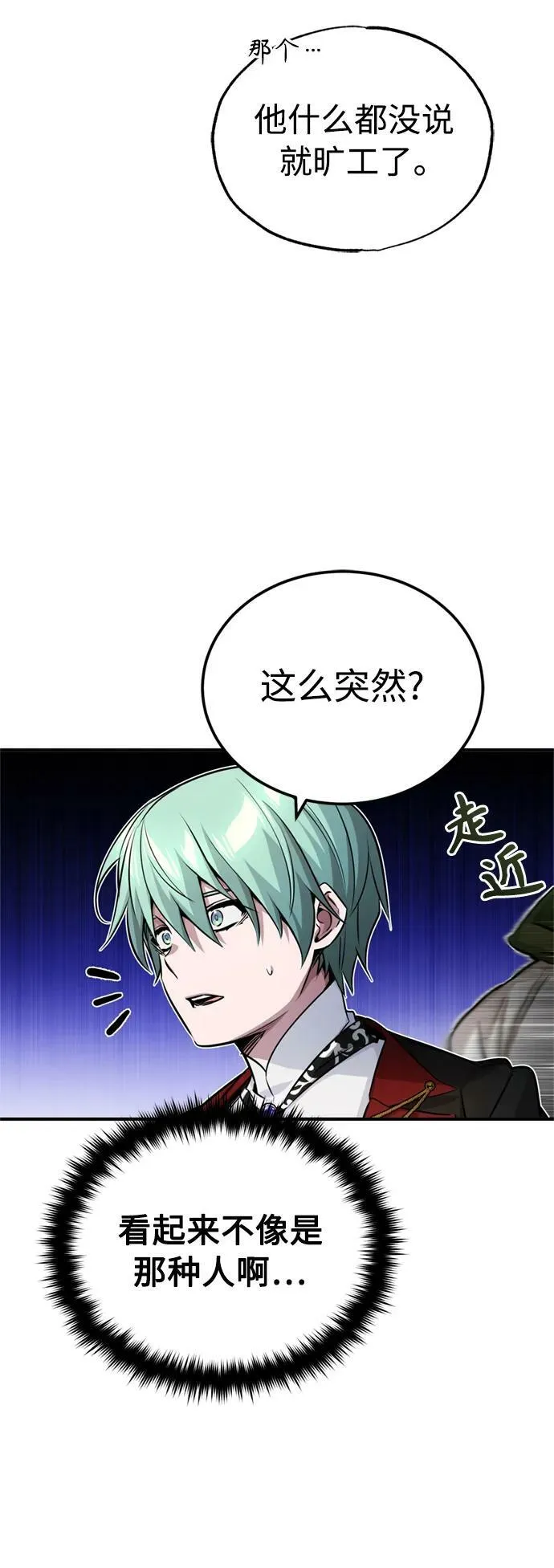第77话 腐烂的内部35