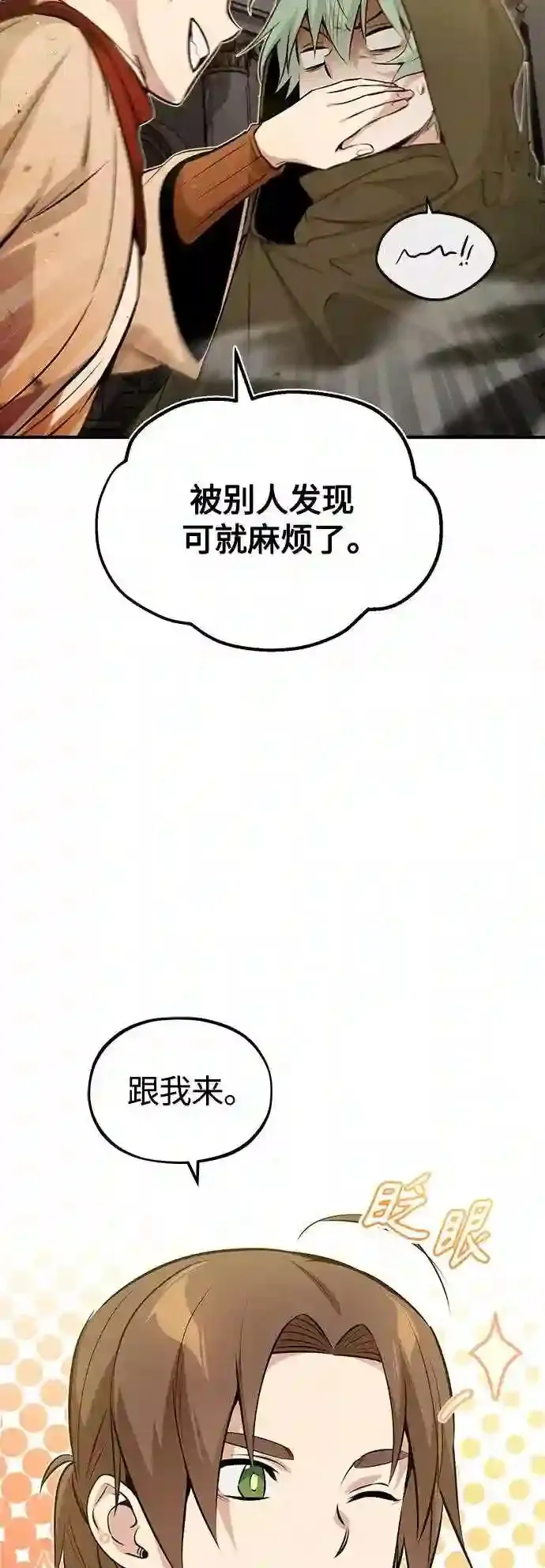 第43话 女神的请求9