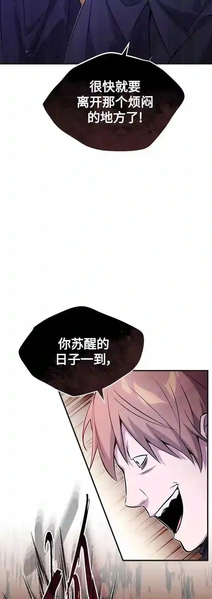 第43话 女神的请求58