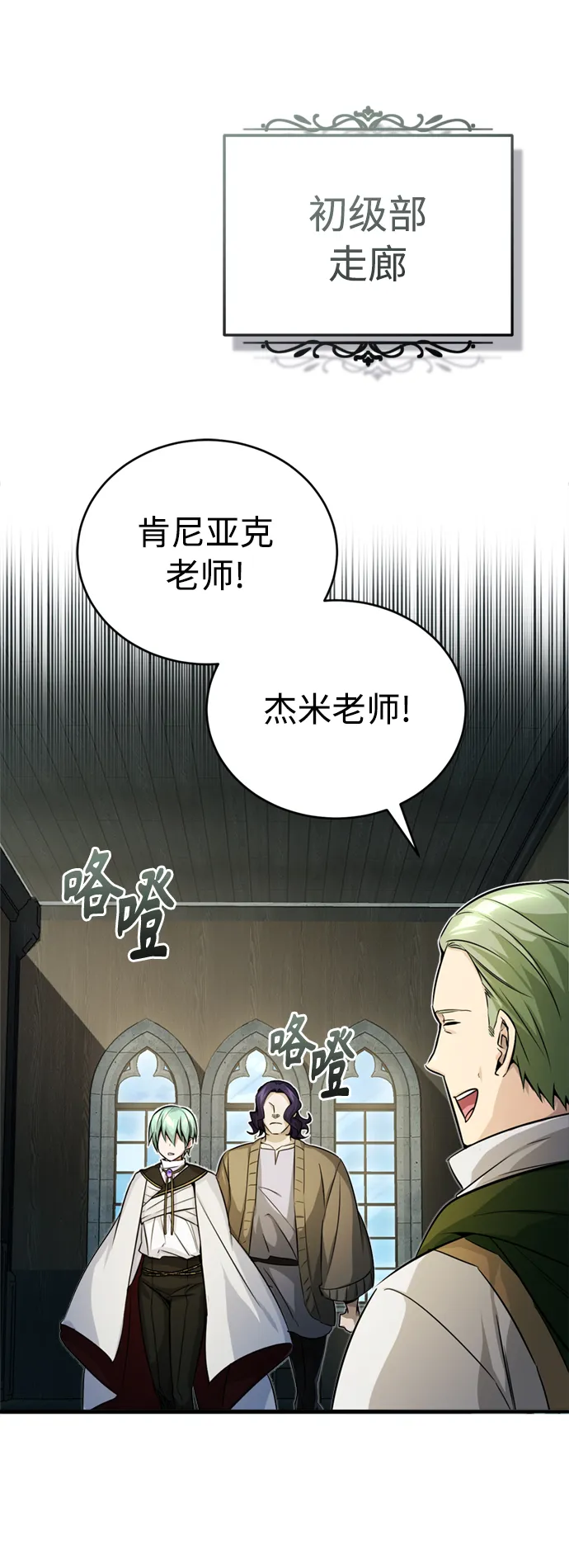 第73话 老师VS老师48