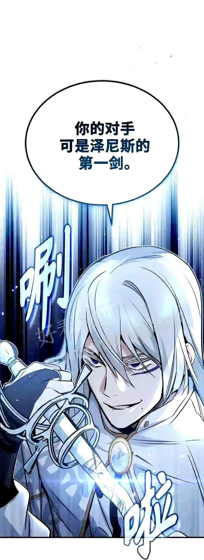 第52话 守护至今的与要守护的6