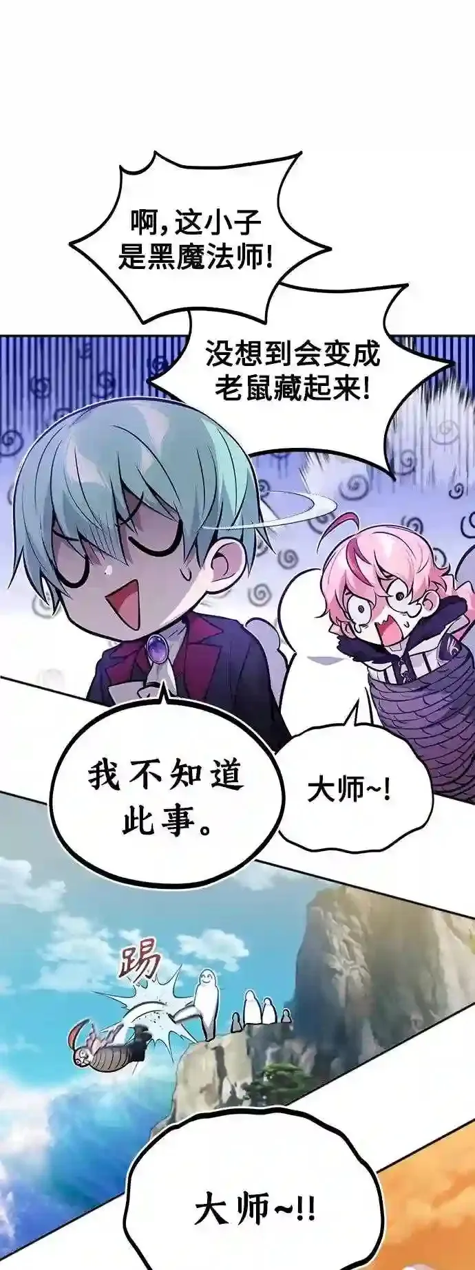 第40话 不适的初次见面38