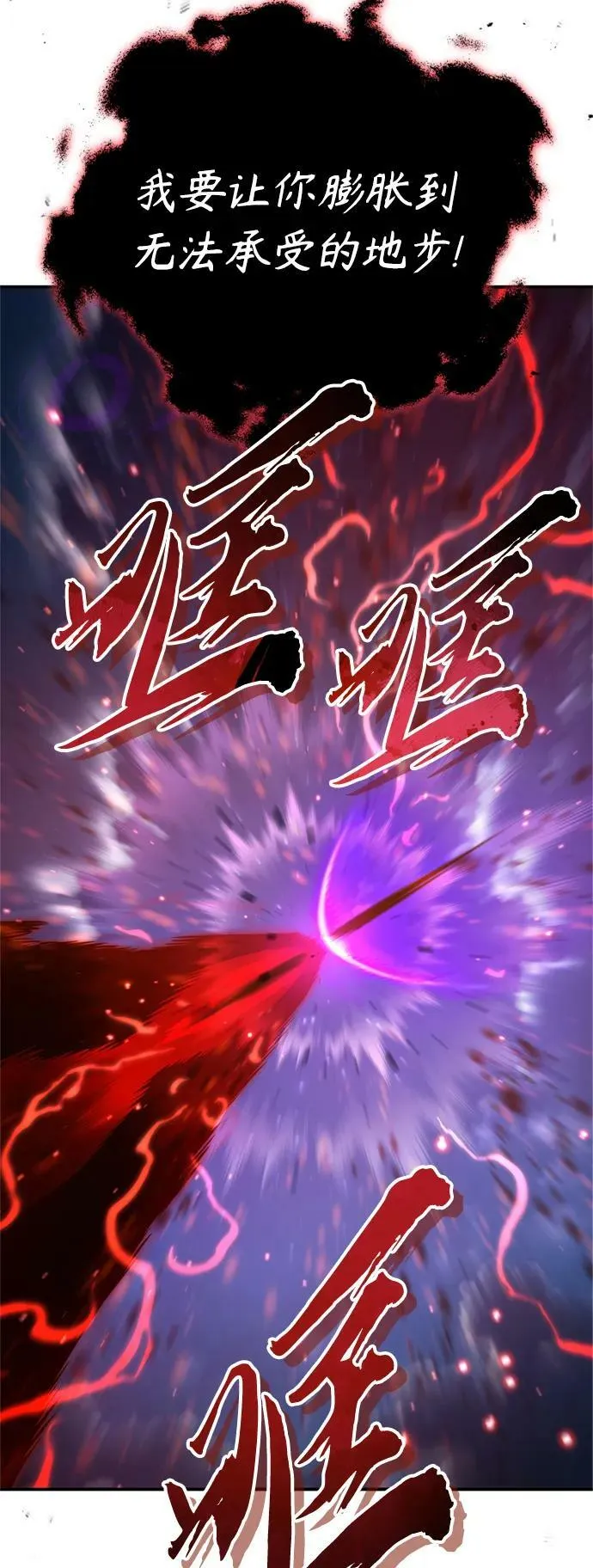 第86话 魔界伯爵贝洛斯58