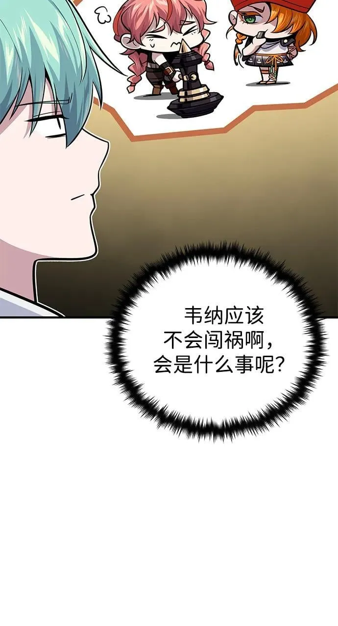 第129话 英灵女武神13