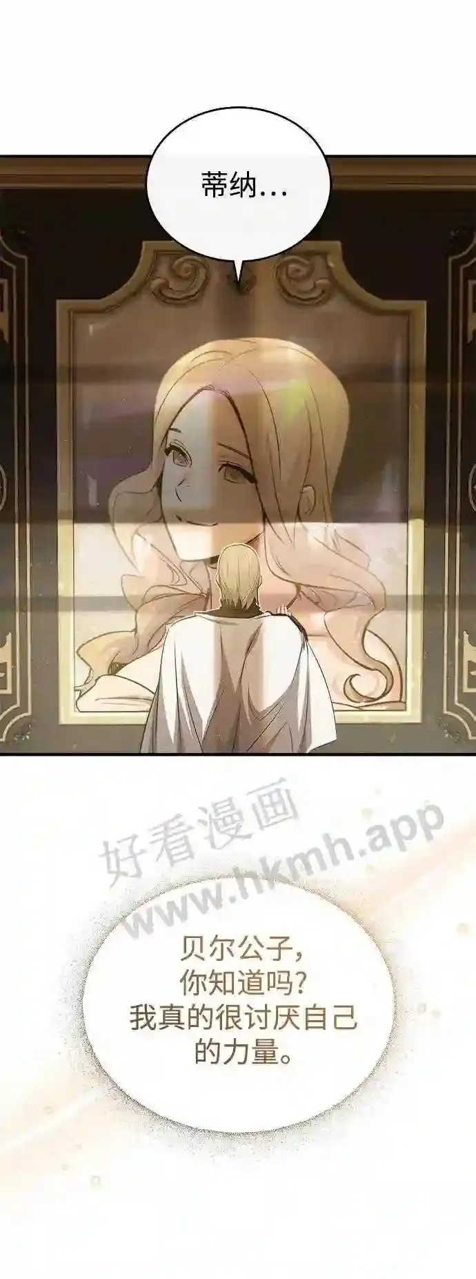 第57话 为了未来63