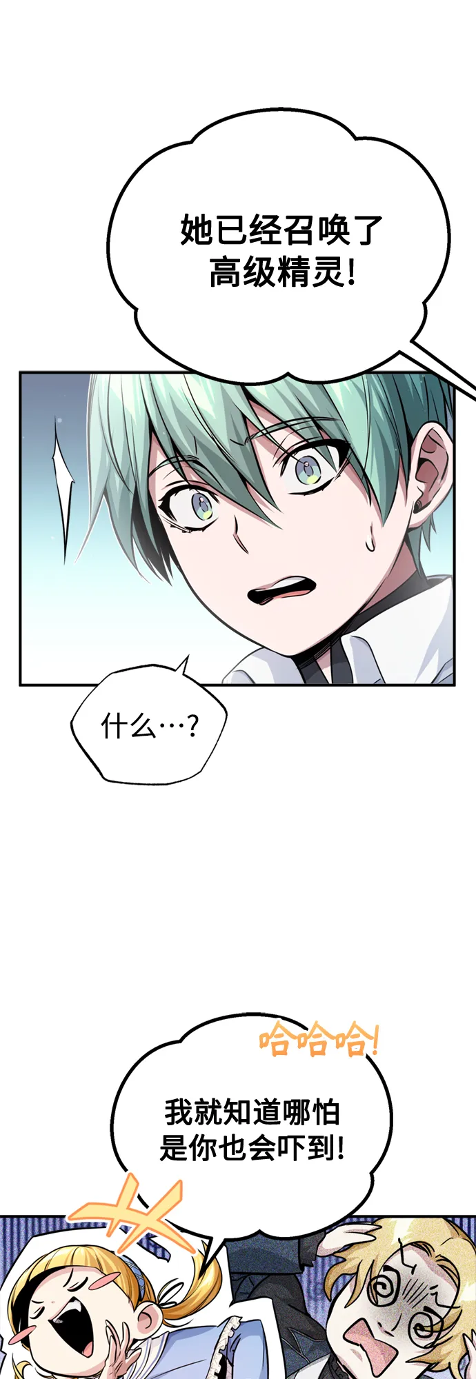 第60话 全新领域53