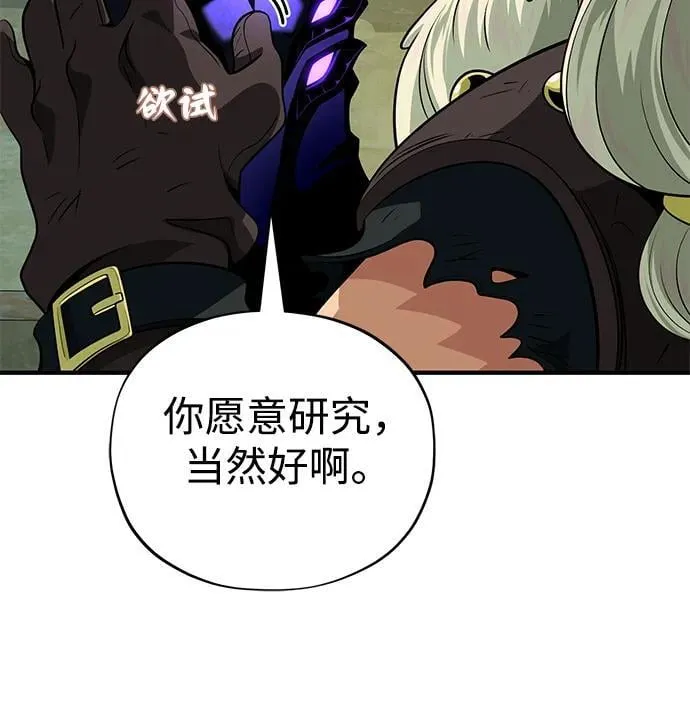 第124话 继承下来的意志10