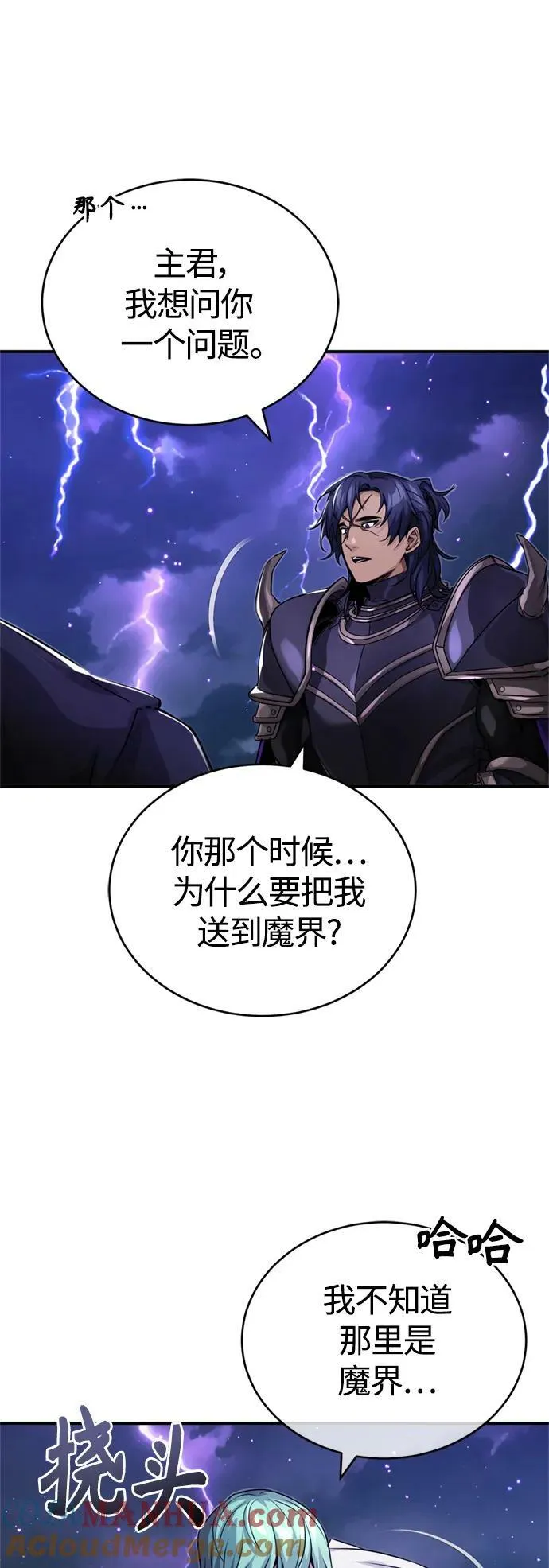 第88话 跨过漫长岁月42