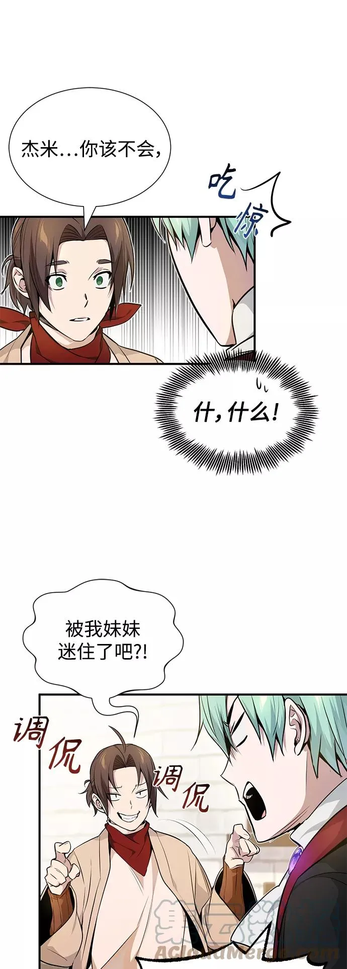 第18话 长尾巴注定被踩66