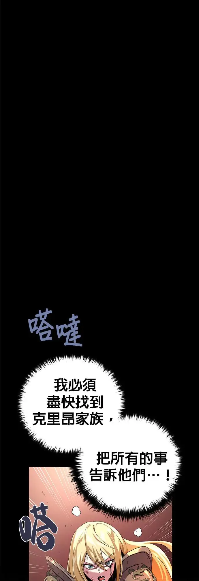 第111话：最后的命令50