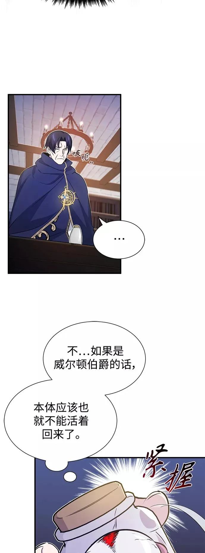 第21话 下一个是你19