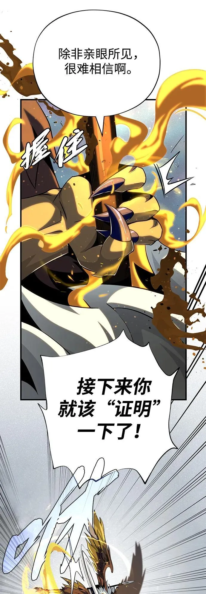 第121话 加尔蒙50