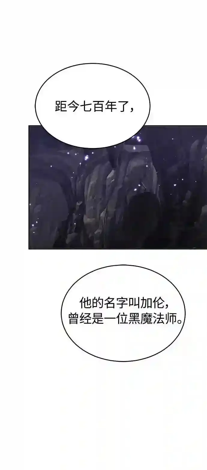 第33话 玛雅特瑞68