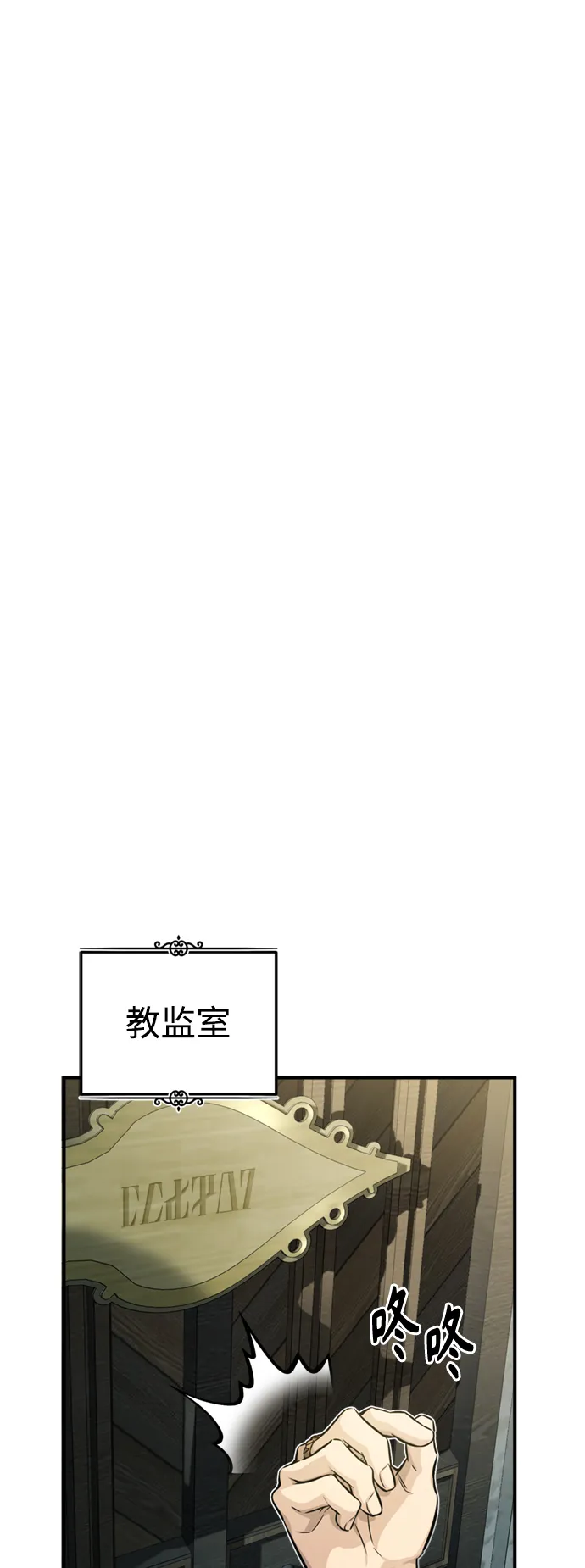 第74话 你要试着培养看看吗？63
