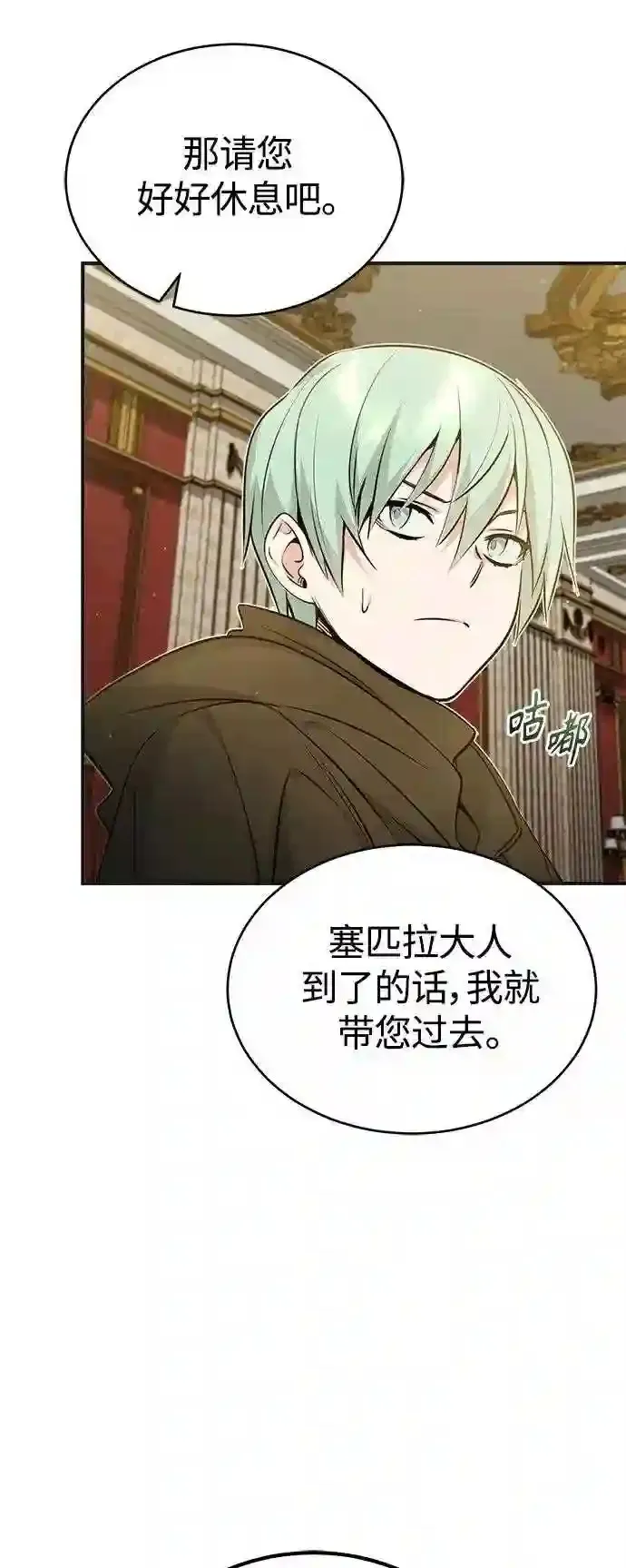 第43话 女神的请求52