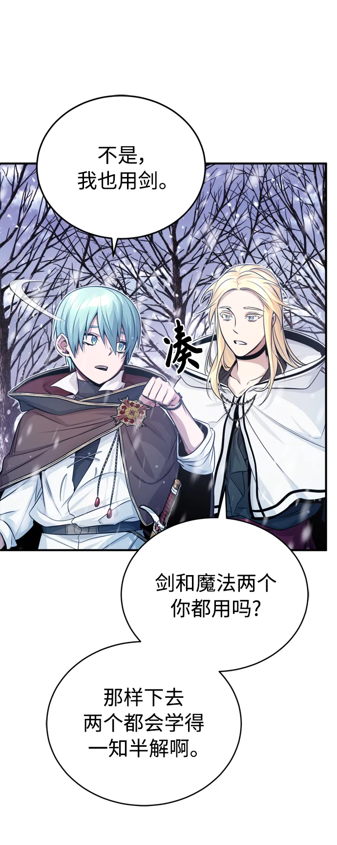 第64话 魔石之城圣德芒3
