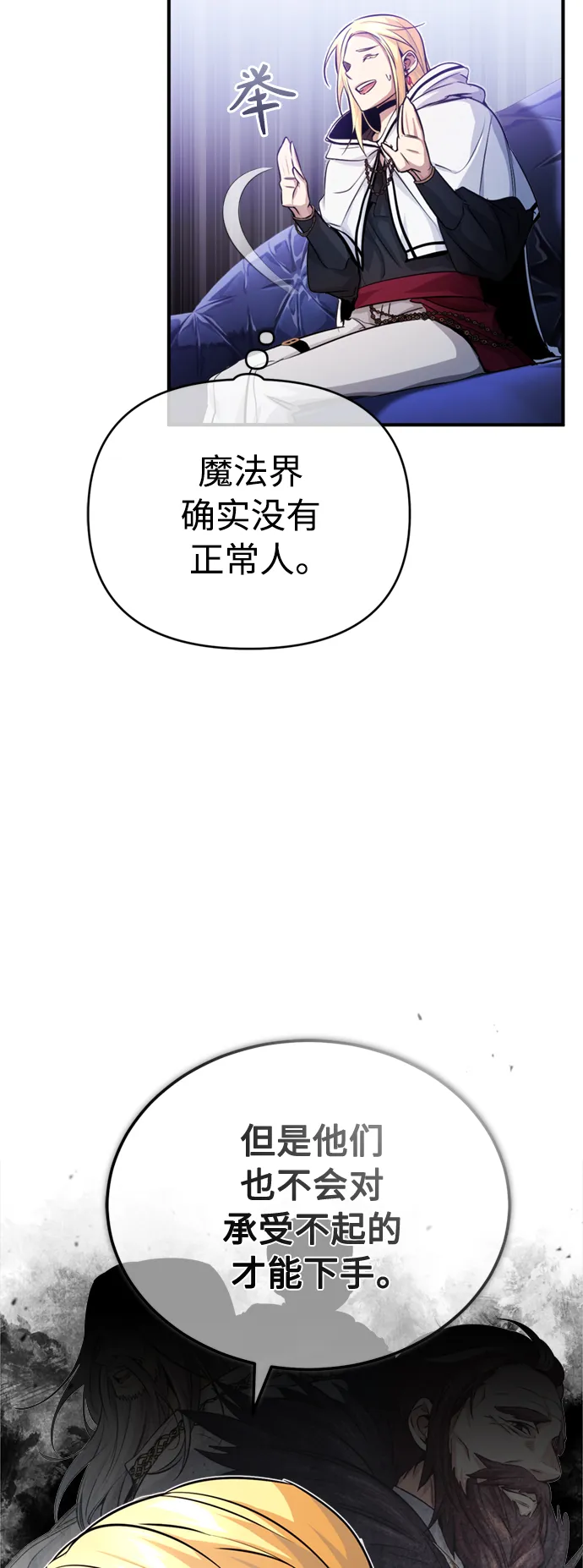 第63话 来自魔法界的客人36