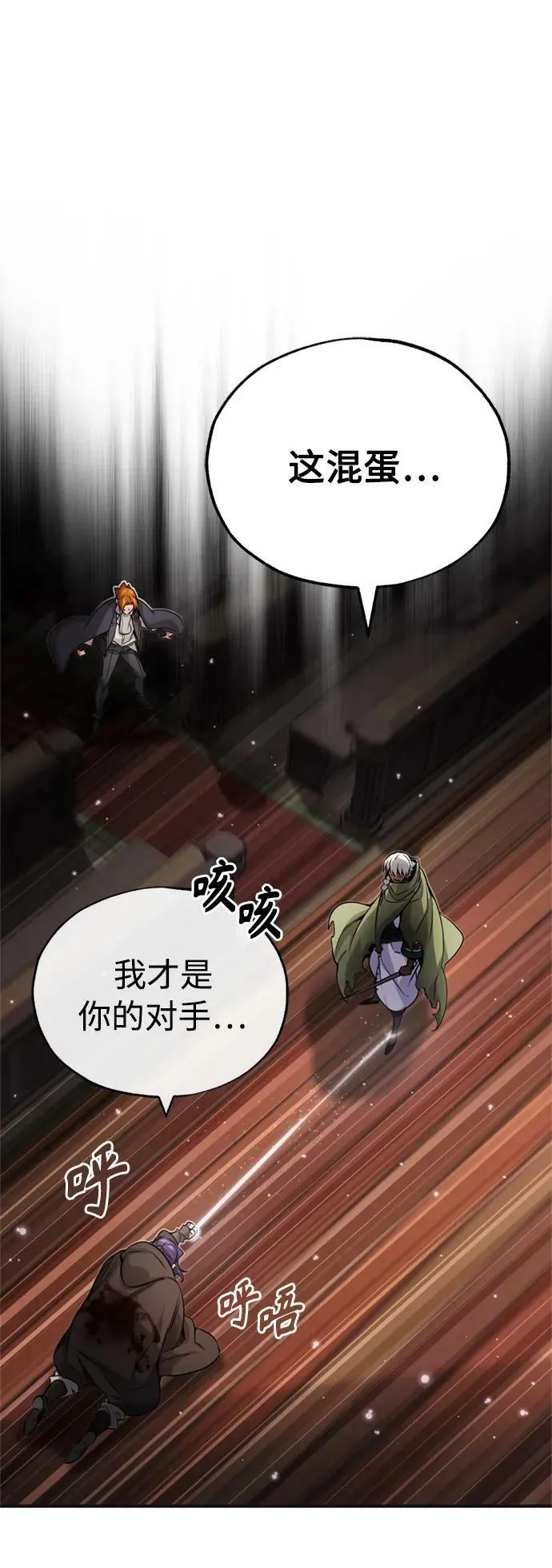 第81话 胆敢惹谁呢14