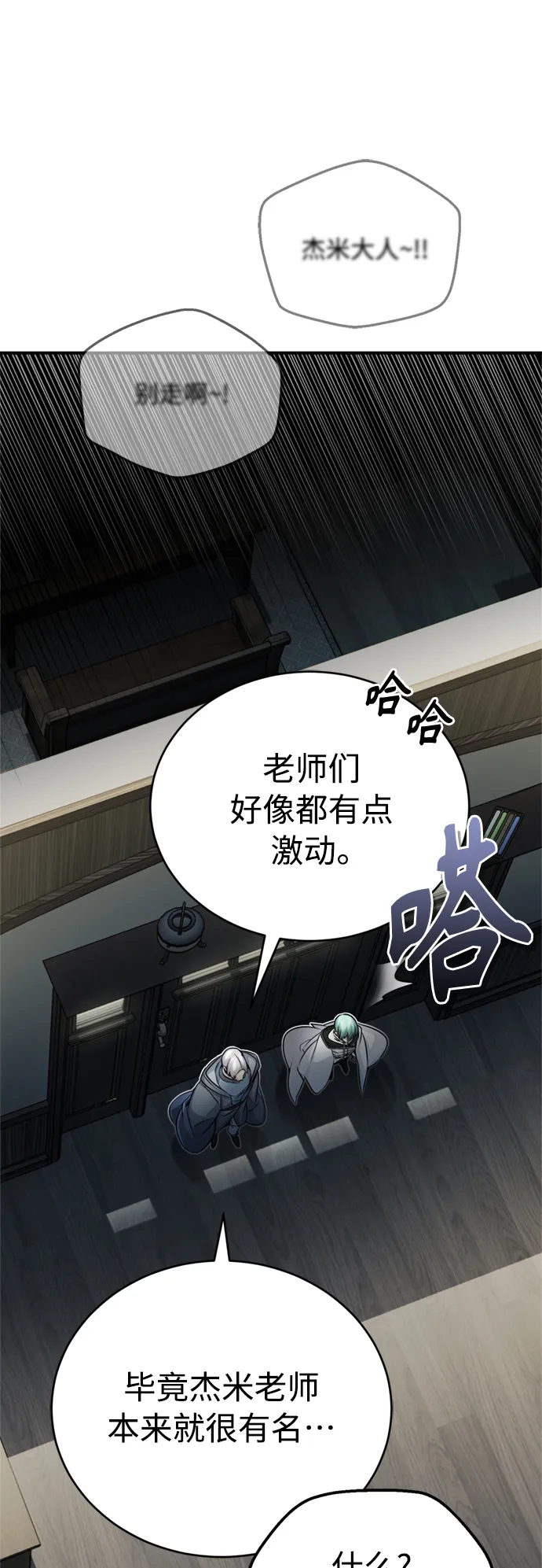 第72话 小顽固22