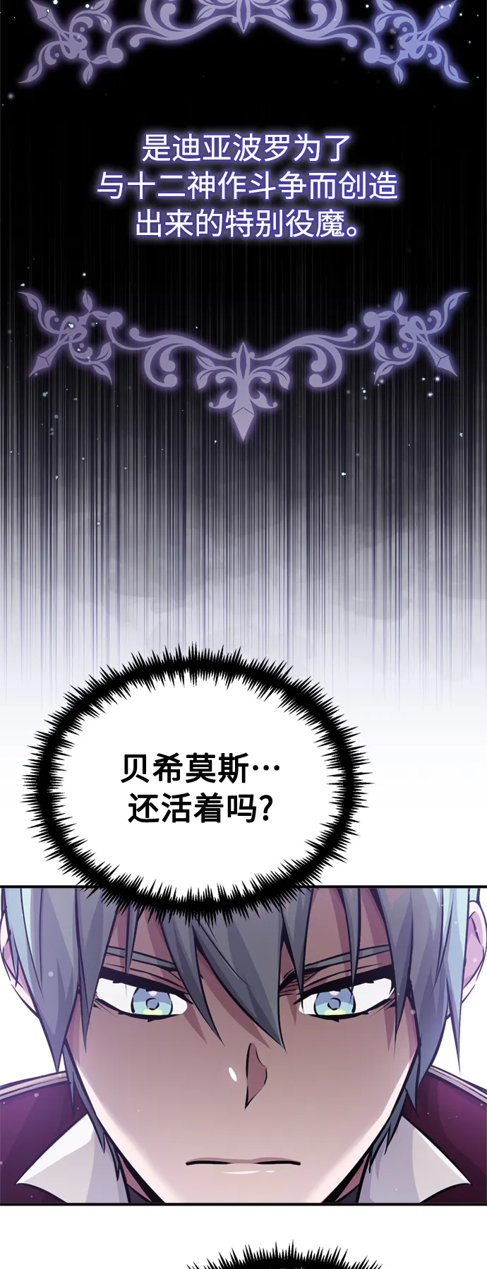 第66话 拍卖场的追击者71
