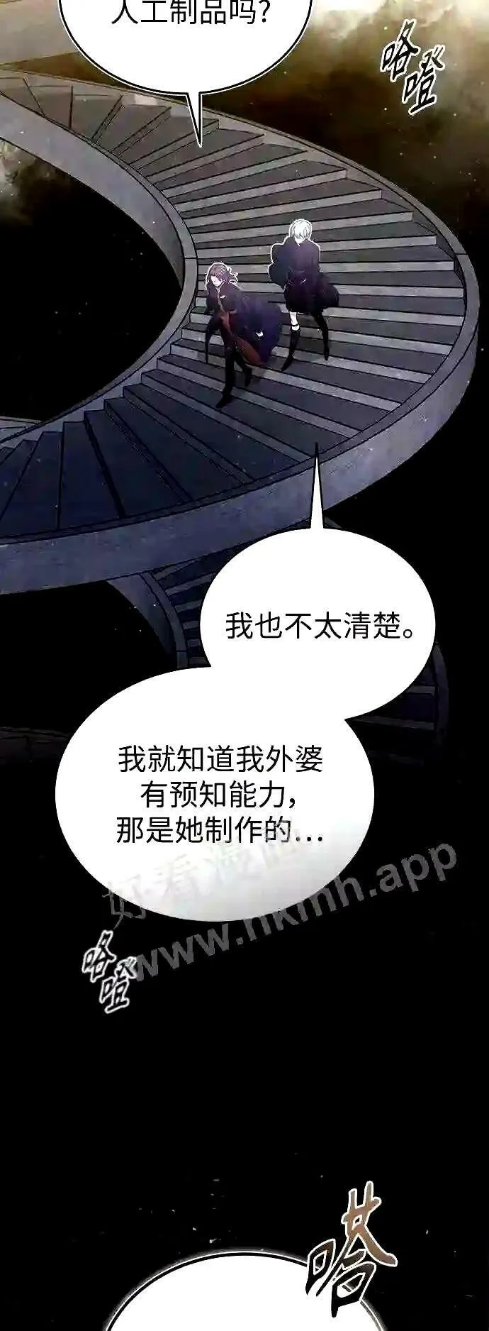 第56话 约定的信物9