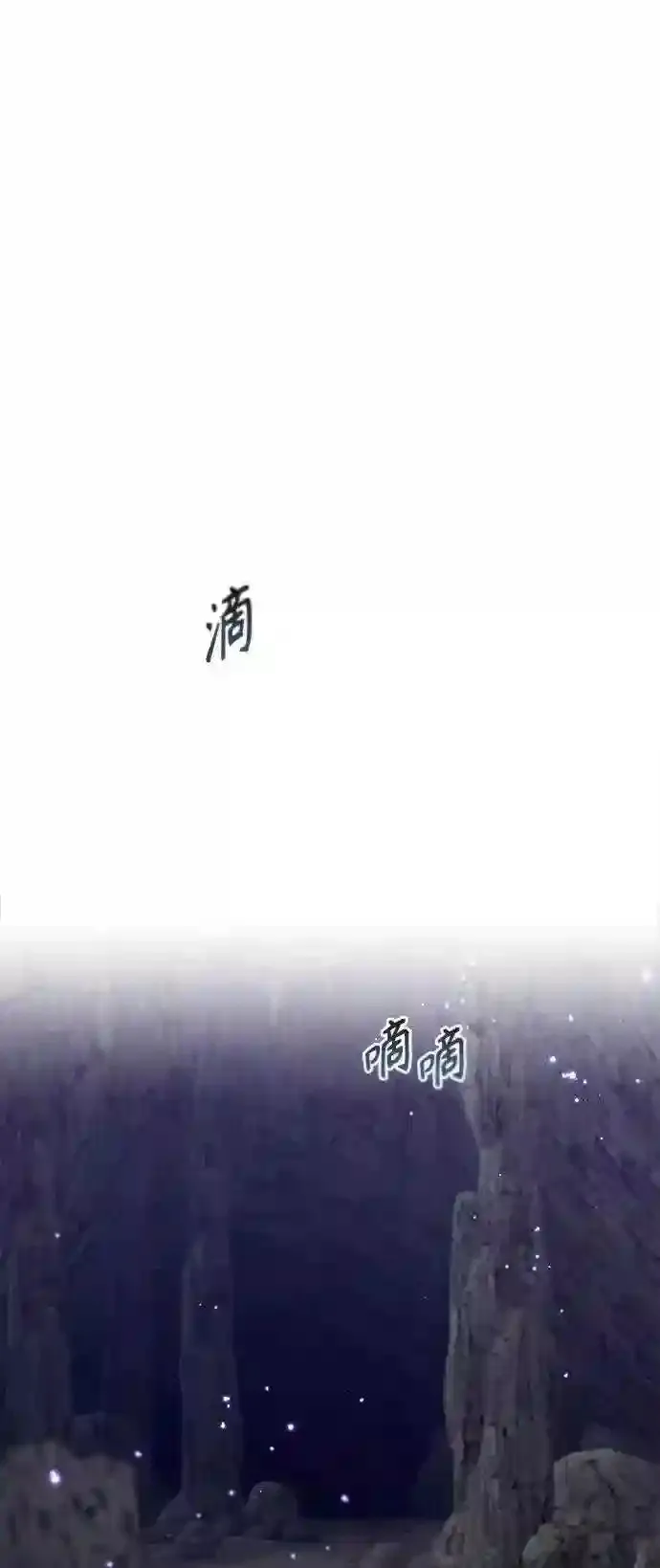 第32话 你是龙吗?77