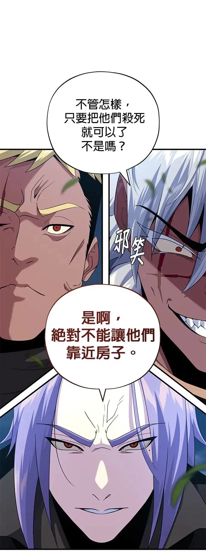 第110话：诱饵62