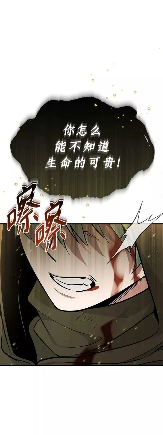 第29话 与神结盟30