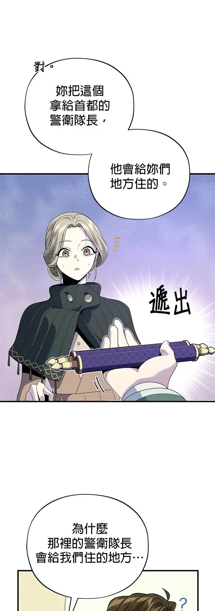第112话：新的开始54
