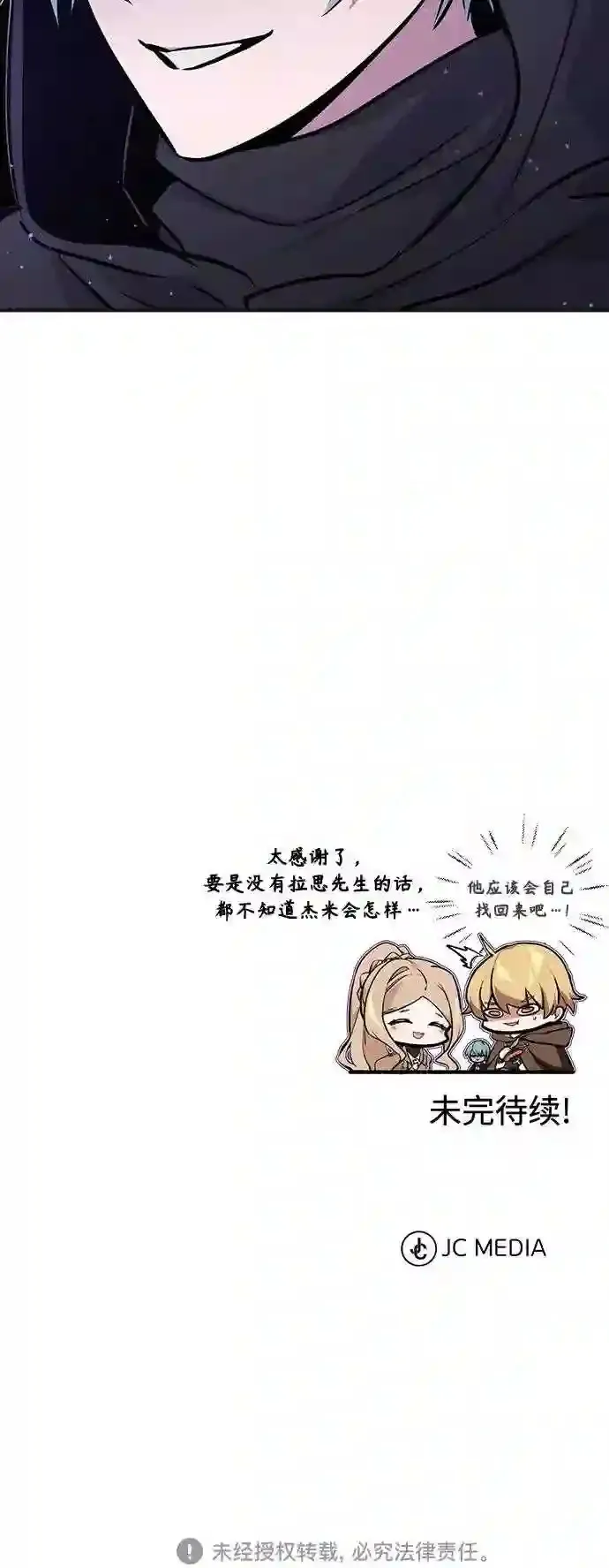 第35话 继承遗志的人102