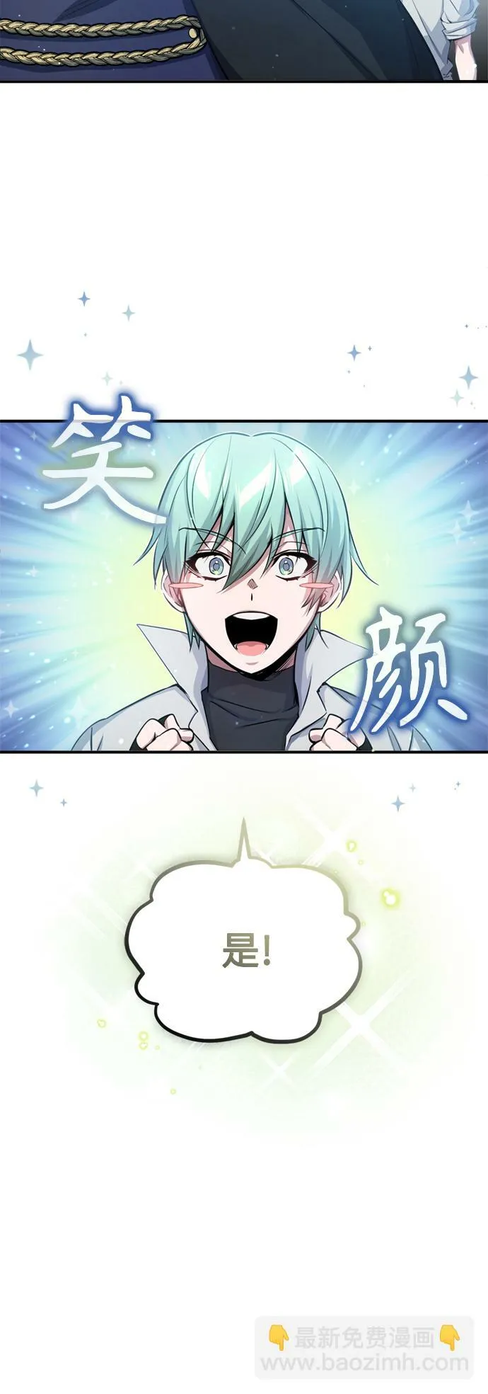 第58话 展现觉悟的方法61