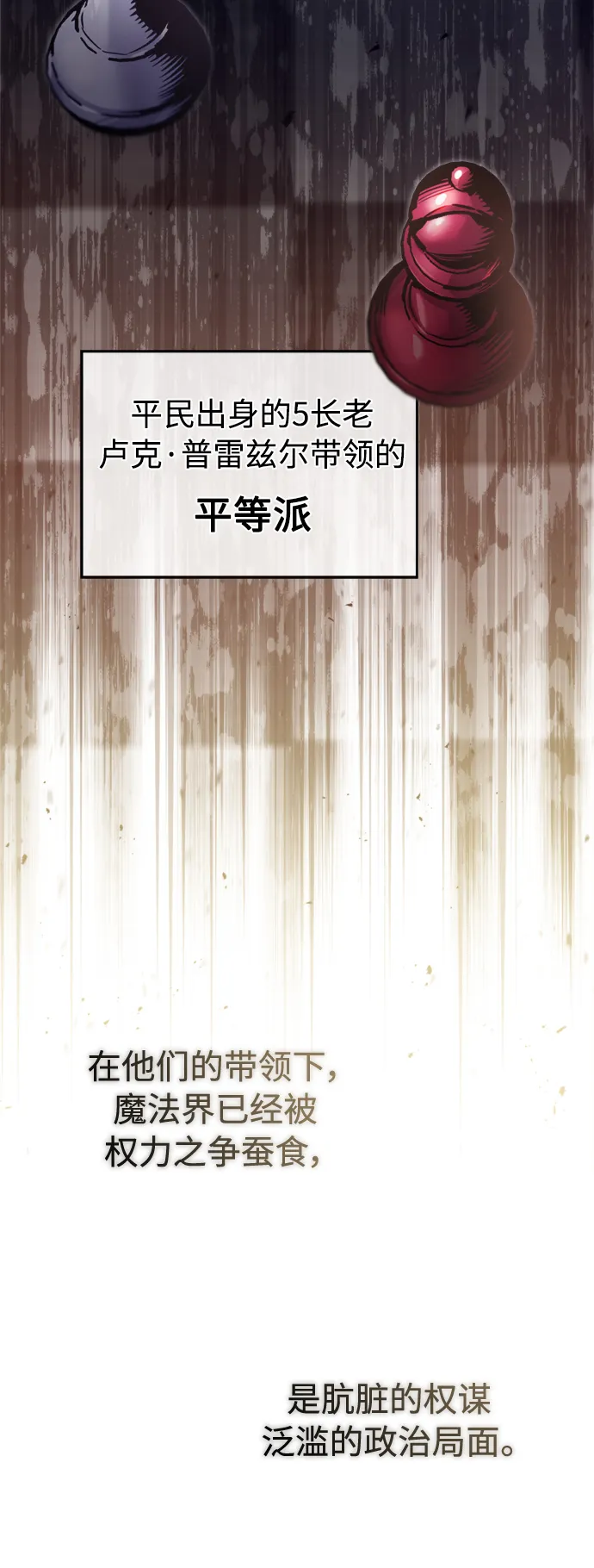 第63话 来自魔法界的客人33