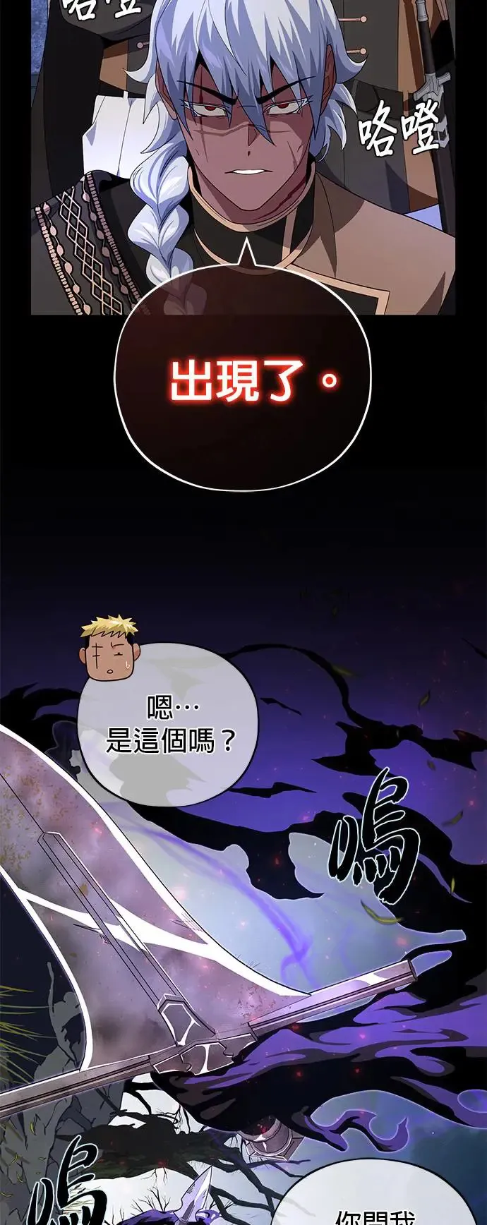 第110话：诱饵59